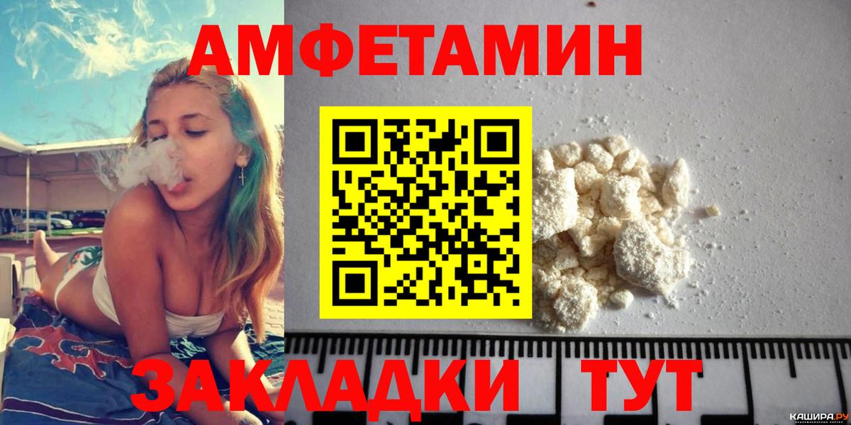 Amphetamine VHQ Азов