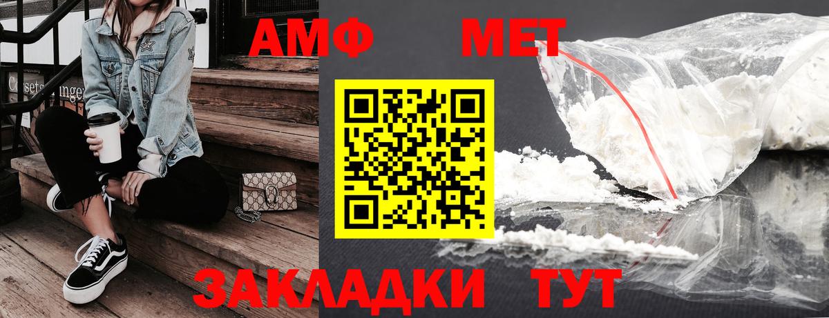 Amphetamine  Вход с VPN  Азов  АМФЕТАМИН Premium 