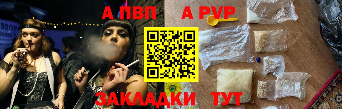 Alpha PVP кристаллы Азов