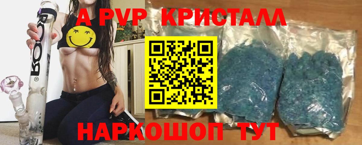 А ПВП крисы CK  А ПВП крисы CK  где купить наркотик  Alpha-PVP  Вход с VPN  Азов  APVP VHQ 