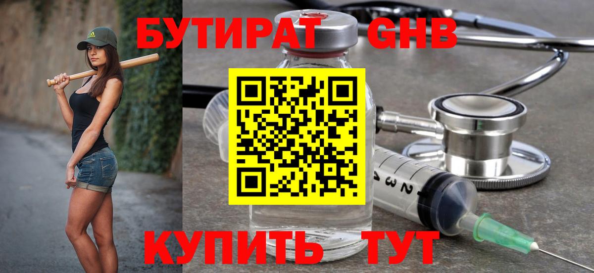 БУТИРАТ BDO 33% Азов