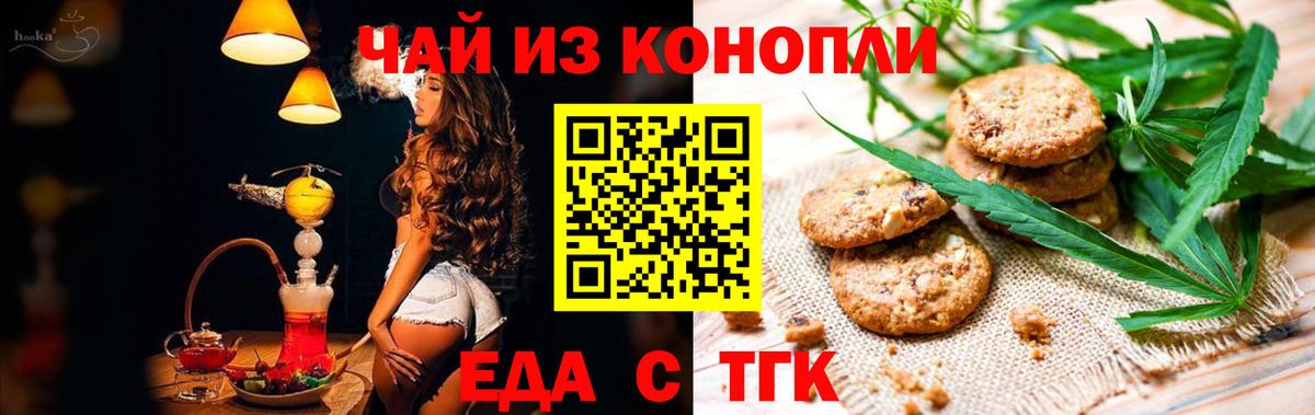 Canna-Cookies конопля  Вход с VPN  Азов 