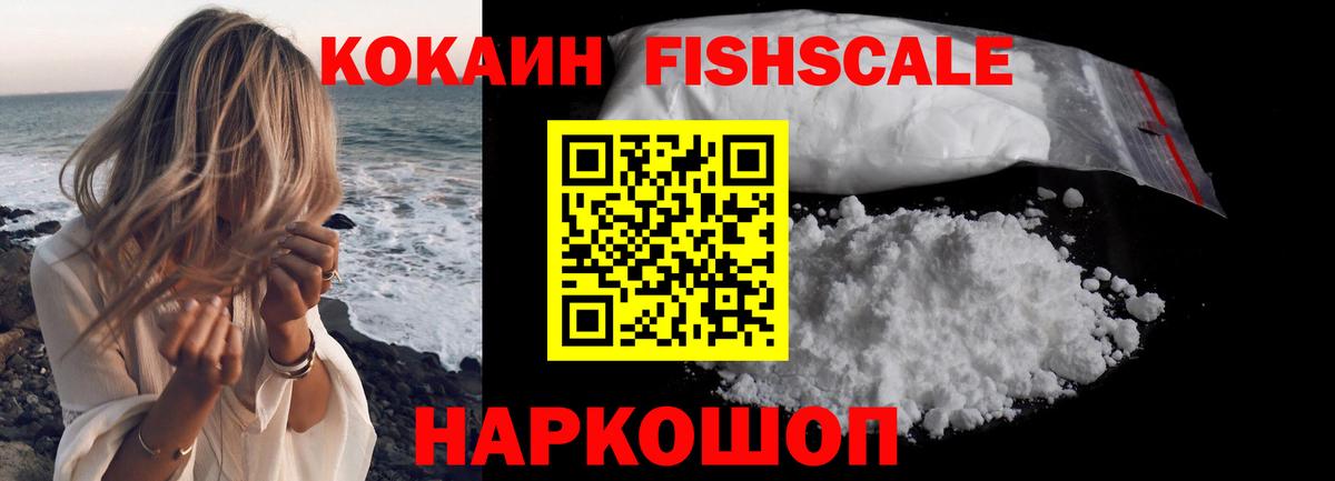 Кокаин Columbia Азов