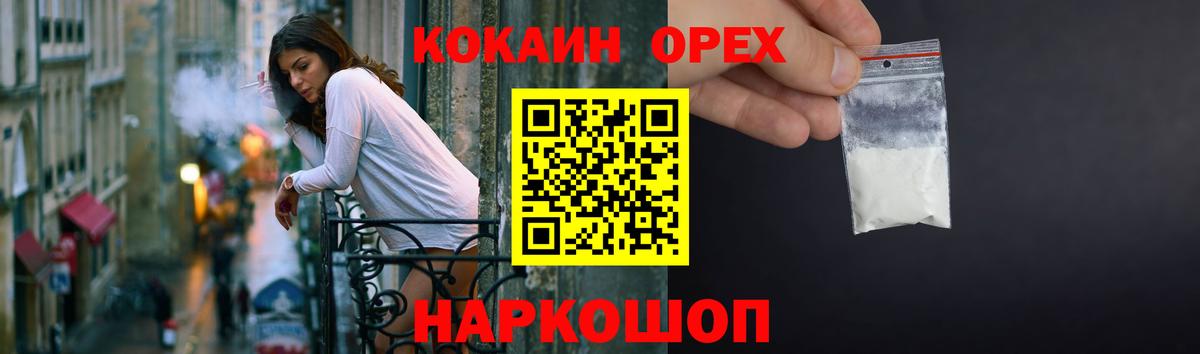 Кокаин Перу  COCAIN FishScale  магазин продажи   Вход с VPN  Азов  Cocaine 