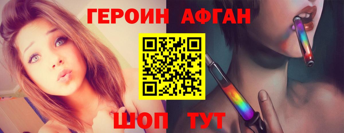 Героин хмурый Азов