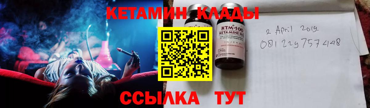 КЕТАМИН ketamine  shop какой сайт  Азов  Вход с VPN 