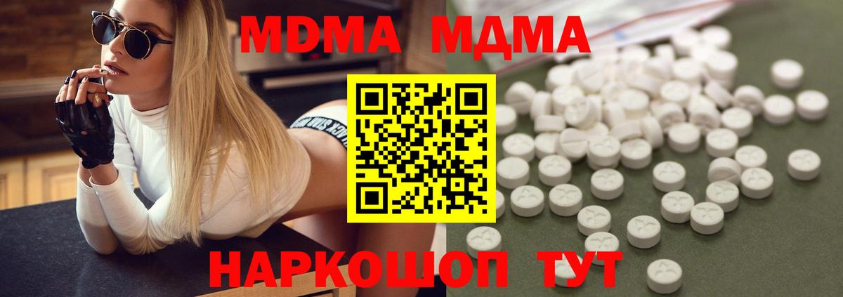 МДМА молли  Вход с VPN  MDMA VHQ  Азов 