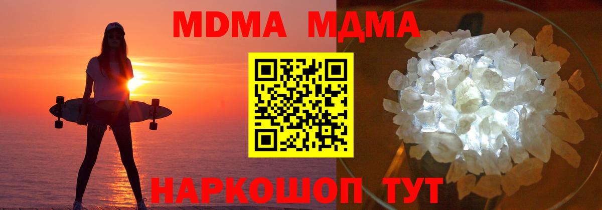 MDMA молли Азов