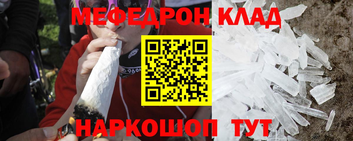МЕФ кристаллы Азов