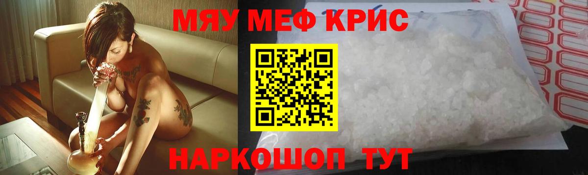 Азов  Мефедрон  Вход с VPN  МЯУ-МЯУ  Меф mephedrone  МЯУ-МЯУ мяу мяу 