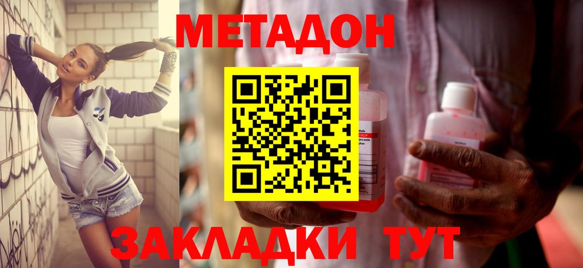 Метадон белоснежный  Метадон мёд  Азов  Вход с VPN 