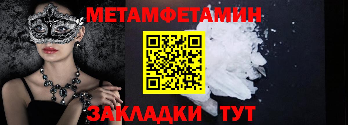 Азов  МЕТАМФЕТАМИН Methamphetamine  Вход с VPN  МЕТАМФЕТАМИН Methamphetamine 