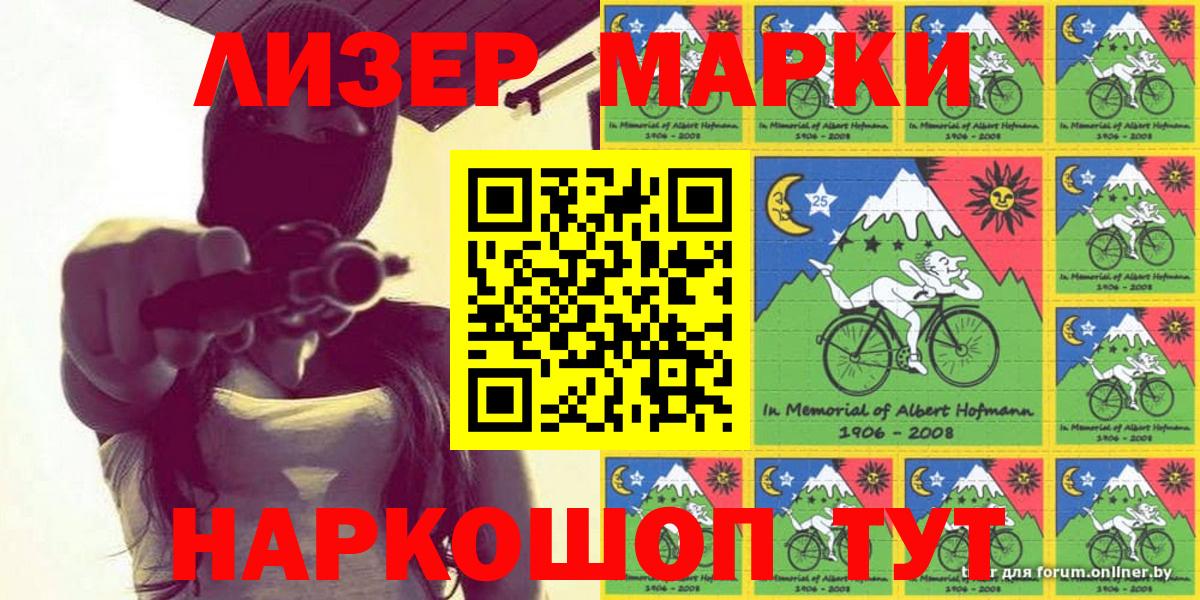 Марки N-bome 1,5мг  Наркотические марки  Азов  Вход с VPN 