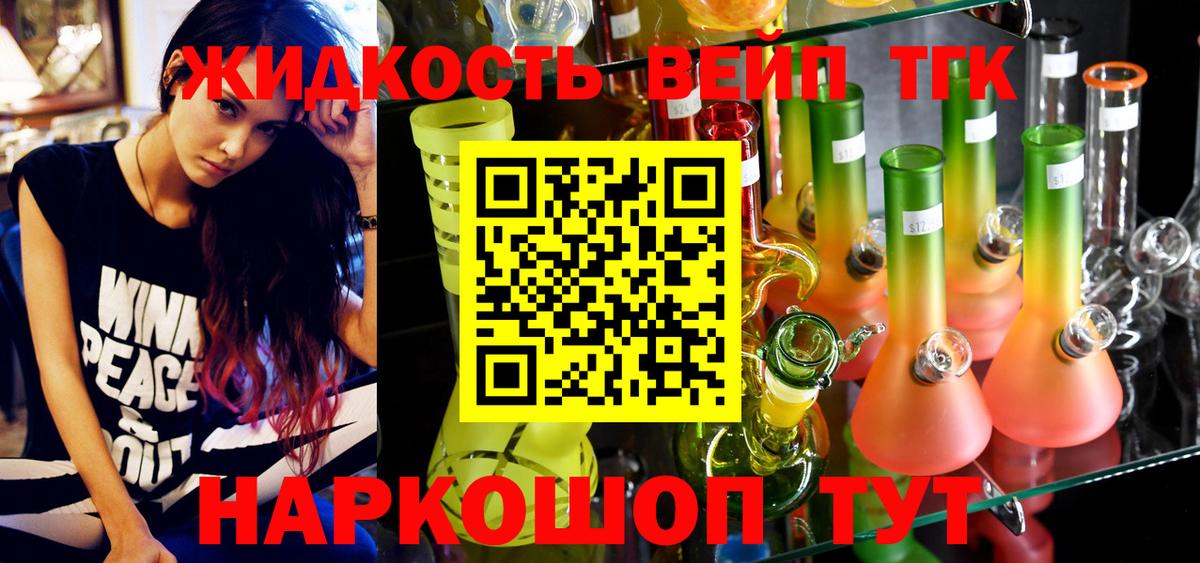 Дистиллят ТГК Wax Азов
