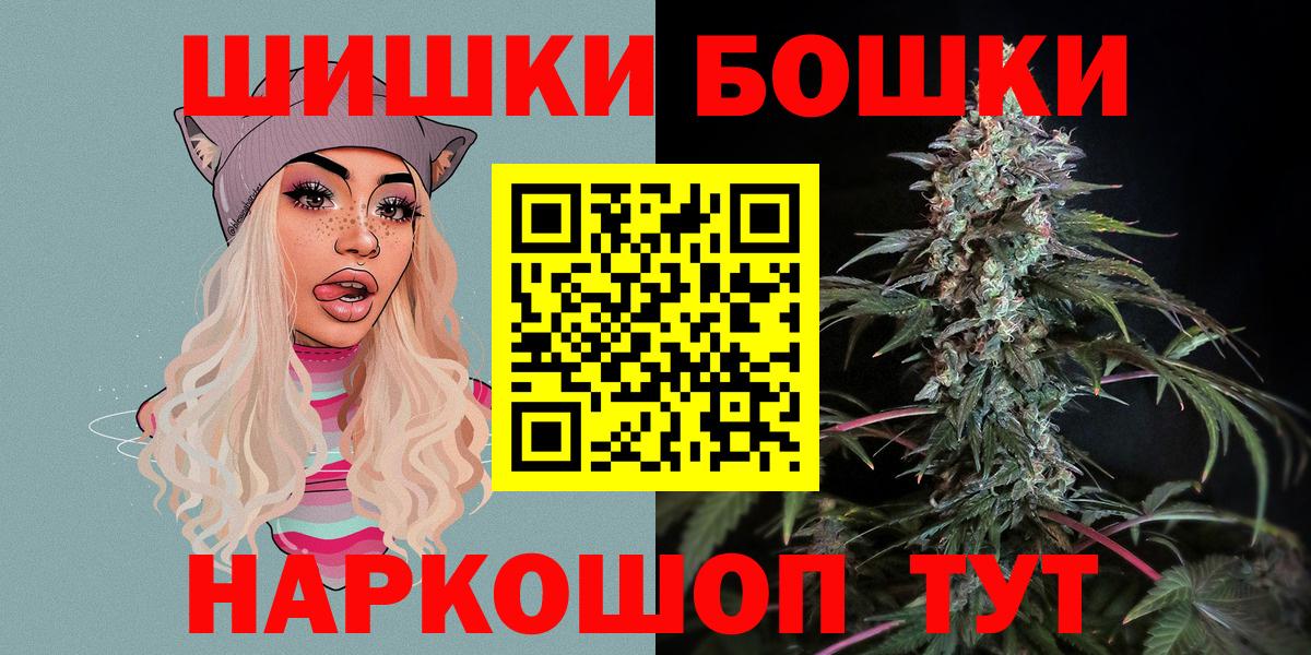 Шишки марихуана Amnesia  Вход с VPN  Бошки марихуана Ganja  Бошки Шишки Ganja  Азов 